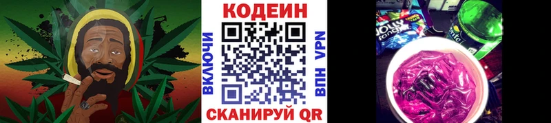 Кодеиновый сироп Lean напиток Lean (лин)  как найти   Игарка 