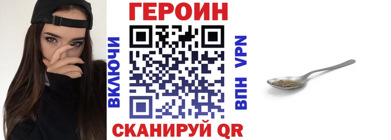 ГЕРОИН герыч  blacksprut как зайти  darknet формула  Игарка 