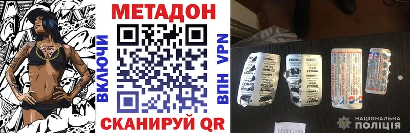 Метадон methadone  Игарка 